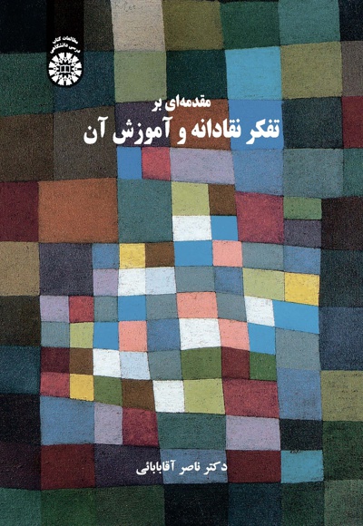 2372مطالعات کتاب درسی.jpg